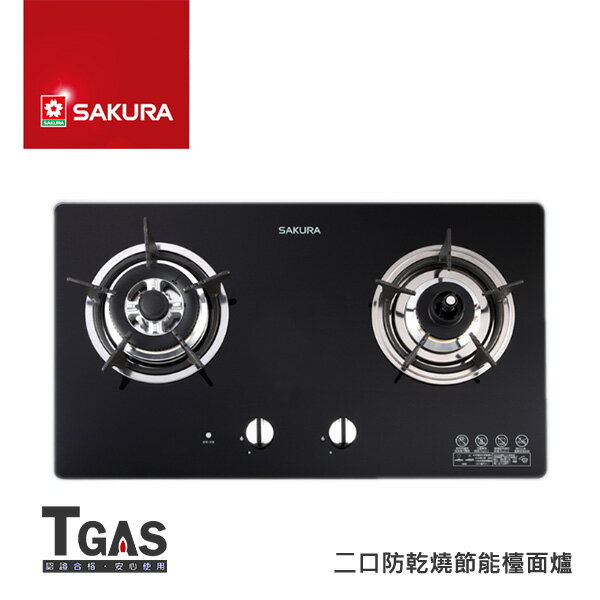 SAKURA櫻花 二口防乾燒節能檯面爐【G-2820G】含基本安裝