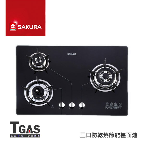 SAKURA櫻花 三口防乾燒節能檯面爐【G-2830KG】含基本安裝