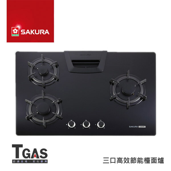 SAKURA櫻花 三口高效節能檯面爐【G-2835G】含基本安裝