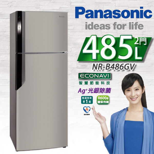 Panasonic國際牌 變頻雙門冰箱【NR-486GV】精品型★含基本安裝★
