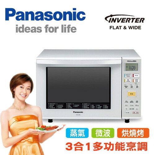 國際 Panasonic 微電腦微波爐【NN-C236】