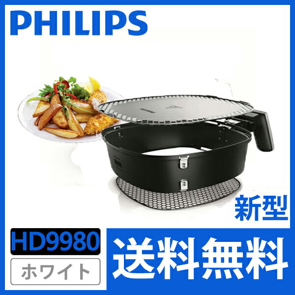 PHILIPS飛利浦 健康氣炸鍋多功能烹調炸籃HD9980