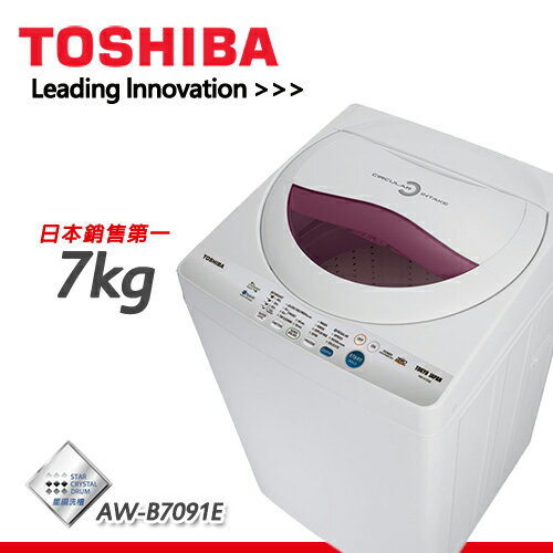 TOSHIBA東芝 7公斤循環進氣高速風乾洗衣機 AW-B7091E