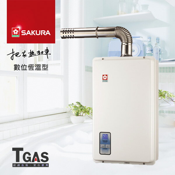 SAKURA櫻花 13公升 SPA數位恆溫熱水器【SH1335】含基本安裝