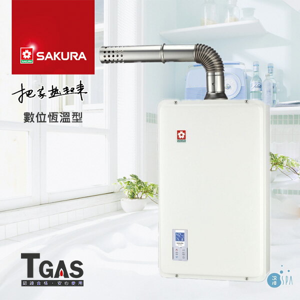 SAKURA櫻花 16公升 SPA數位恆溫熱水器【SH1635】含基本安裝  