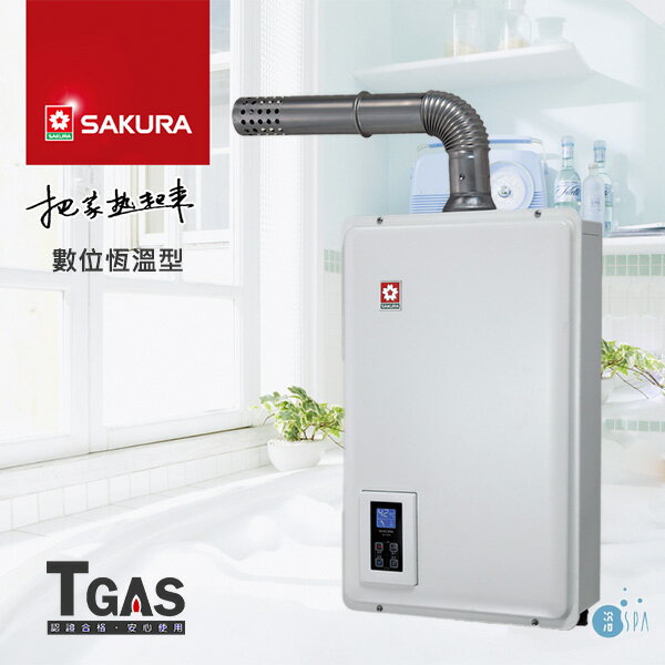 SAKURA櫻花 16公升 SPA數位恆溫熱水器【SH1670F】含基本安裝
