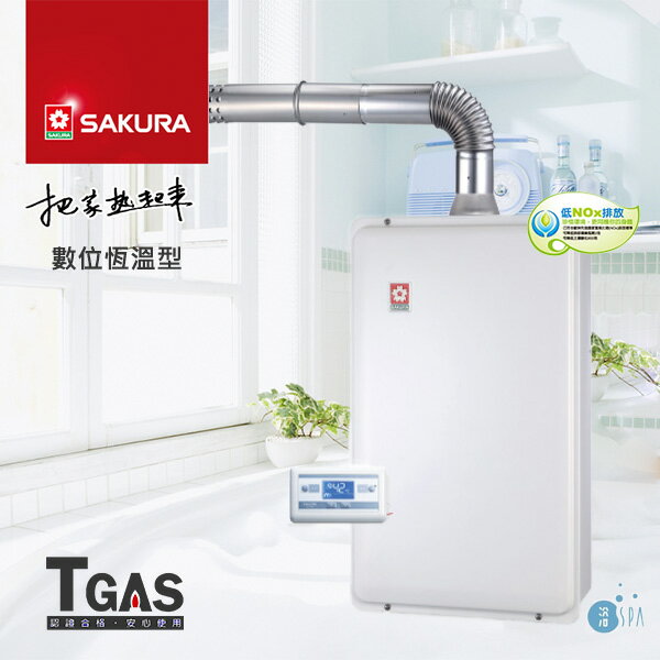 SAKURA櫻花 16公升 SPA數位恆溫熱水器【SH1691】含基本安裝