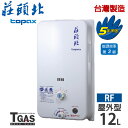 莊頭北 12公升屋外型 智慧恆溫型【TH-5121RF】大廈專用 含基本安裝 0