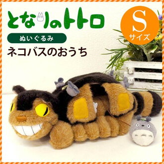【真愛日本】14070400012 龍貓 TOTORO 豆豆龍 搭龍貓公車 造型娃娃 S 玩偶 日本帶回