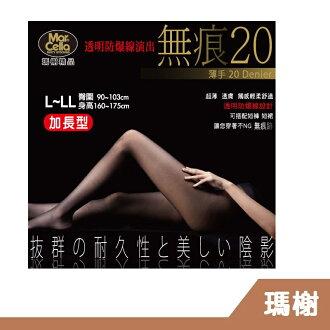 RH shop 瑪榭 無痕薄手20 透明防爆線觸感輕柔舒適絲襪/褲襪 LL加長型 MAA-1215LL