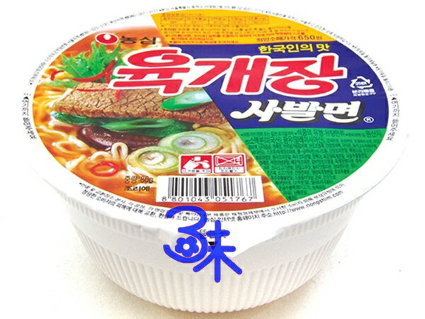 (韓國) 農心 牛肉湯碗麵-辣味 1碗 62 公克 特價 40 元 【 8801043015653】