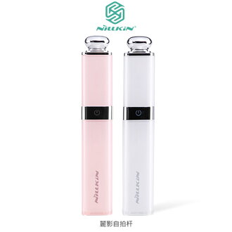 NILLKIN 麗影自拍桿 造型自拍桿 化妝品 自拍器 簡約輕巧 香水瓶 5.7吋以下手機適用 - 限時優惠好康折扣