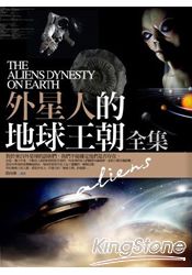 外星人的地球王朝全集