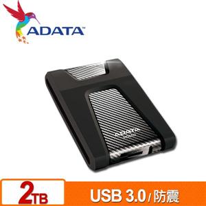 ADATA威剛 HD650 2TB(黑)USB3.0 2.5吋行動硬碟  