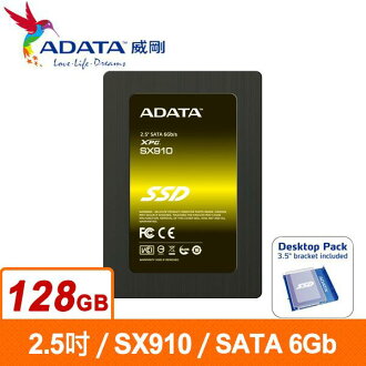 ADATA威剛 XPG SX910-128GB SSD 2.5吋固態硬碟(5年保固)