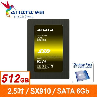 ADATA威剛 XPG SX910-512GB SSD 2.5吋固態硬碟(5年保固)