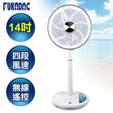 FUKADAC 14吋DC全遙控風扇 ( FFDC176 )