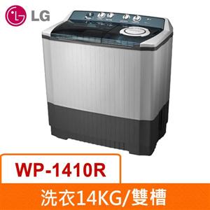 LG WP-1410R (雙槽)直立式洗衣機