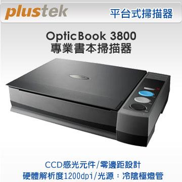 Plustek OpticBook 3800掃描器