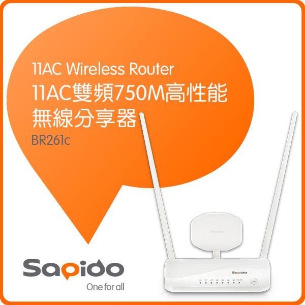 Sapido BR261c 11AC雙頻750M高性能無線分享器