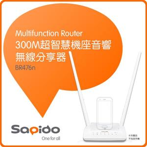 SAPIDO BR476n 300M超智慧機座音響無線分享器
