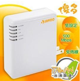 SAPIDOPA-1105500Mbps電力線網路橋接器 (單包組)