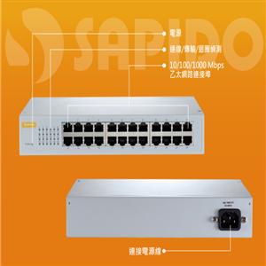 SAPIDO  HG-3224 24埠 Gigabit 節能乙太網路交換器  