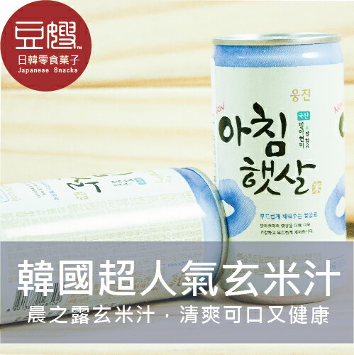 【激安特價】韓國飲料 熊津 晨之露玄米汁