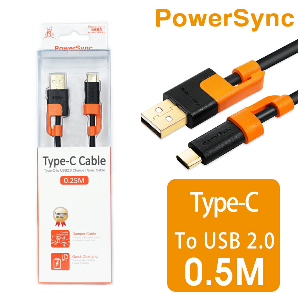 【群加 PowerSync】Type-C 抗搖擺 USB2.0 AM 充電傳輸線 / 0.5M (CUBCEARA0005)