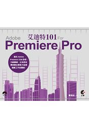 艾迪特101For Adobe Premiere