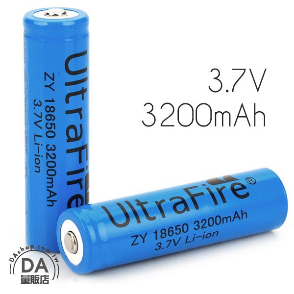 《DA量販店》18650 強化 藍色 高容量 3200mAh 3.7V Li-ion 充電電池(19-310)  