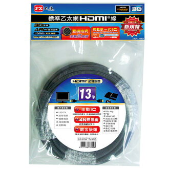 【PX大通】HDMI 13M 標準乙太網傳輸線 HDMI-13MM