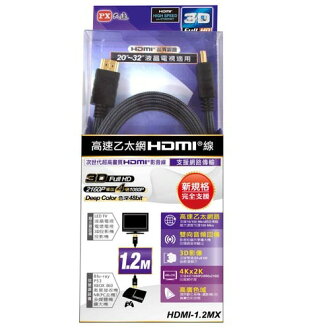【PX大通】1.2米高速乙太網HDMI線 HDMI-1.2MX