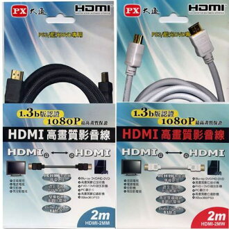 【PX大通】HDMI 2.0M傳輸線 HDMI-2MM/HDMI-2MW