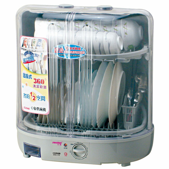 【日象】旋扭直立式烘碗機 ZOG-178