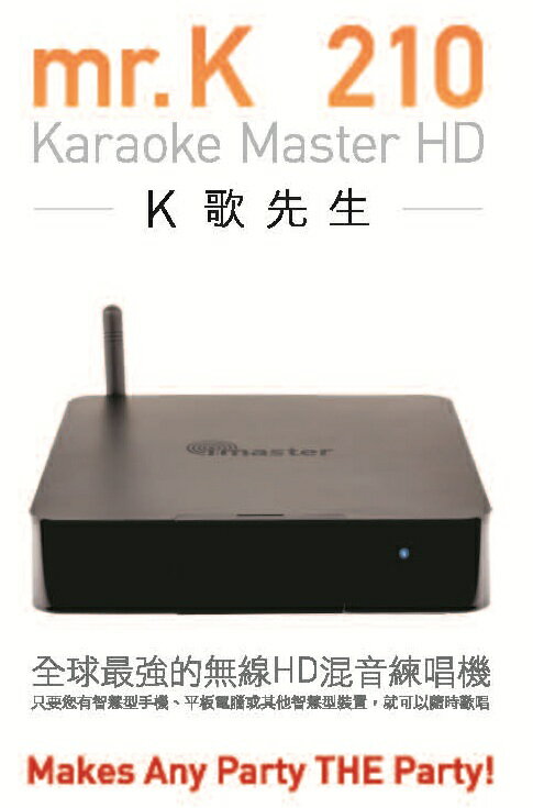 藍芽HDMI K歌機 