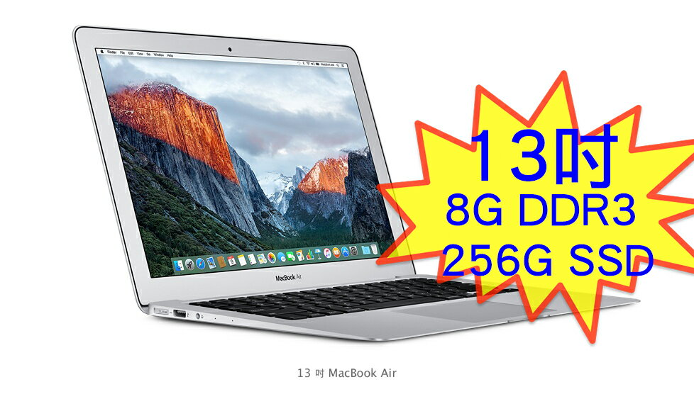 Apple 蘋果 MacBook Air 13吋/1.6GHz i5/8G/256 SSD(MMGG2TA/A)  
