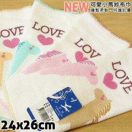 【esoxshop】*雙鶴毛巾 可愛小馬紗布巾*輕薄柔軟呵護肌膚《方巾/毛巾/澡巾/手帕》