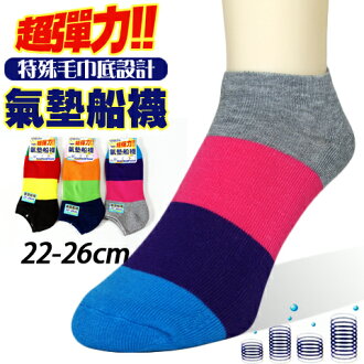 【esoxshop】╭*超彈力!!氣墊船襪╭*特殊毛巾底│運動氣墊《船型襪/棉襪/踝襪/學生襪/運動襪》