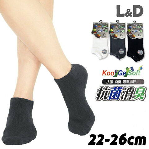 【esoxshop】隱形襪 抗菌 防臭 素面款 台灣製 L&D