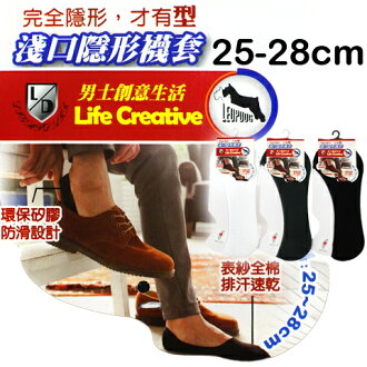 【esoxshop】LEOPDOOG 淺口隱形襪套│完全隱形,才有型《棉襪/船型襪/低口/短襪/踝襪/襪套》