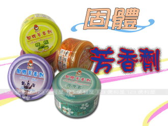 ◎123便利屋◎【DN234】風信子 掛勾固體芳香劑(檸檬/薰衣草/玫瑰/香水百合/夜來香...等)多種香味可選