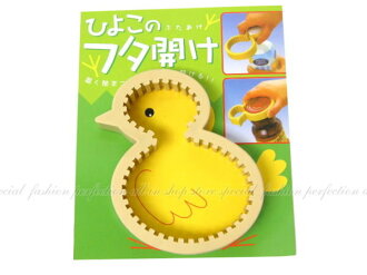 ◎123便利屋◎【GN254】軟性小鴨輔助開瓶器 輔助開罐器 止滑開瓶器 止滑開罐器