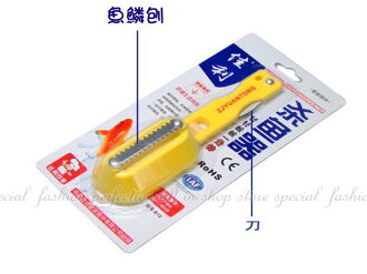 ◎123便利屋◎【GF362】殺魚器B12 魚鱗刨刀 去除魚鱗刮刀 去鱗刨 切果刀 刨刀