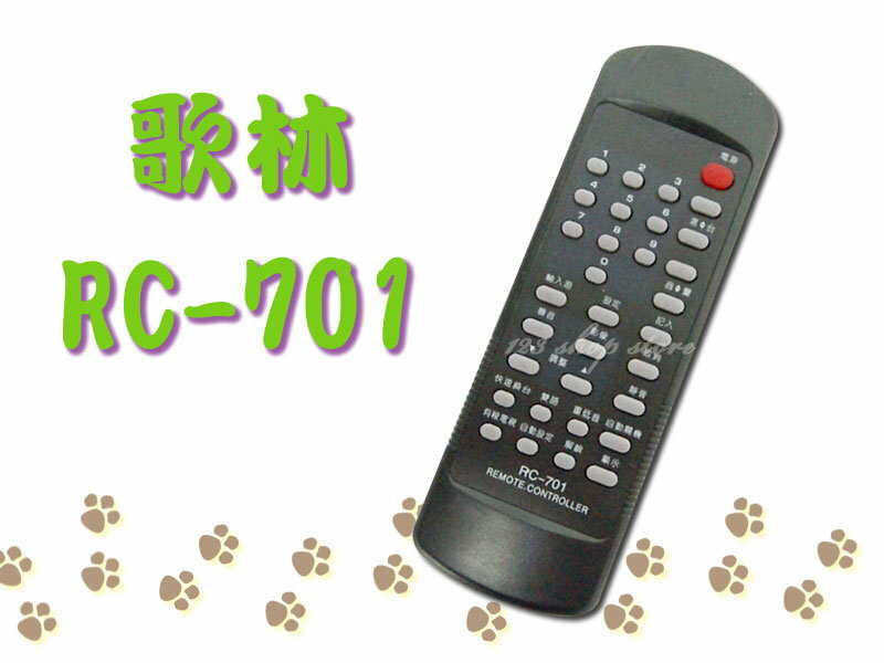 專用型電視遙控器 歌林 RC-701-2 免設定【DE211】◎123便利屋◎  