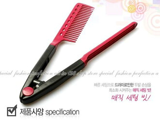 美髮造型梳-新款V型夾式設計整髮梳 直髮蓬鬆造型梳【DG296】◎123便利屋◎