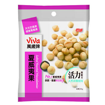 ◎萬歲牌夏威夷果(70g/包)【合迷雅好物商城】