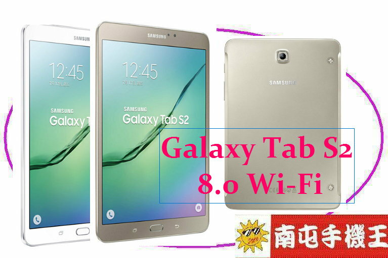 -南屯手機王-Samsung Galaxy Tab S2 (T710)8.0吋 Wi-Fi版 32GB(免運費宅配到家)  