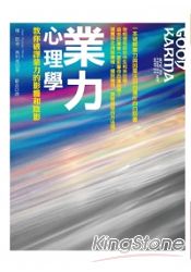 業力心理學:教你破譯業力的影響和陰影