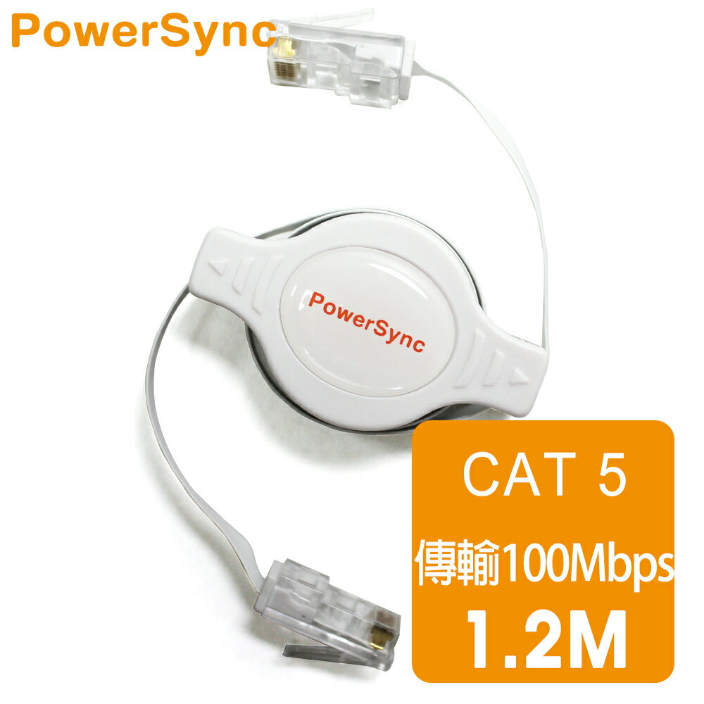 【群加 PowerSync】CAT. 5 8P8C 網路易拉式捲線 (CAT5-GFRC129)